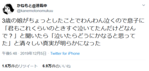 3歳児が泣く理由を兄がスパッと回答 その理由に心当たりある人続出 ニコニコニュース