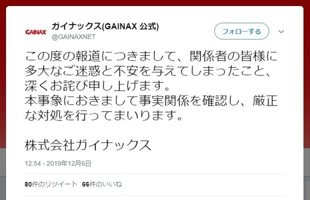 社長逮捕のガイナックスの今 エヴァは過去の話 新作とは無関係 ニコニコニュース