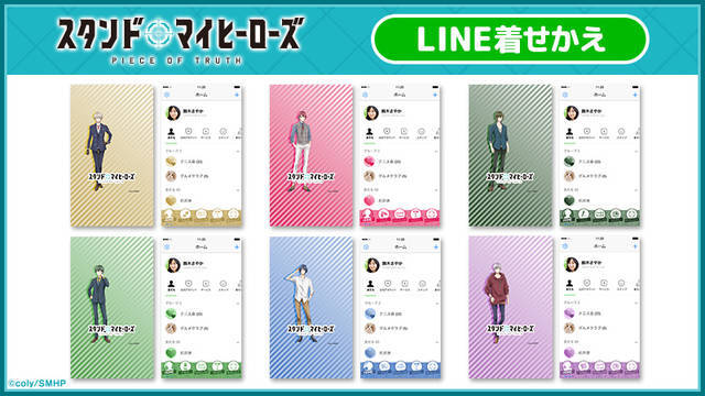 アニメ スタンドマイヒーローズ Revel 都築兄弟のline着せかえ発売 新作グッズも登場 ニコニコニュース