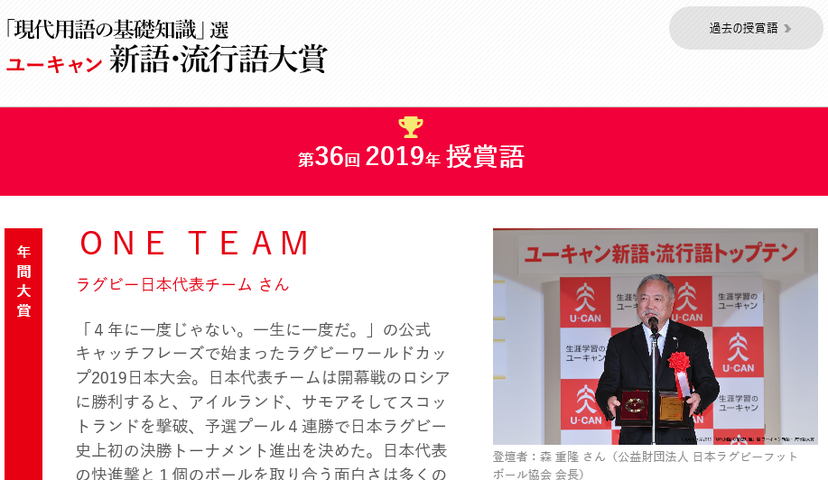 流行語大賞 流行ってない言葉 を選び続ける 世論誘導の思惑 ニコニコニュース 流行語大賞 流行ってない言葉 を選び続ける 世論誘導の思惑 ニコニコニュース