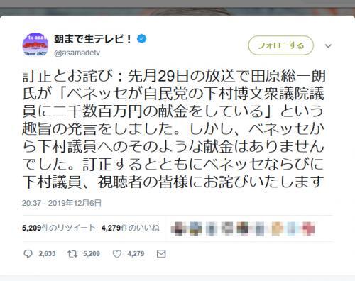 田原総一朗さん本人が謝罪すべき 番組での発言を 朝まで生テレビ 公式が訂正 謝罪も批判集まる ニコニコニュース