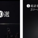 令和にいらない ビジネスマナー10選 Supported By Bonx ニコニコニュース 令和にいらない ビジネスマナー10選 Supported By Bonx ニコニコニュース