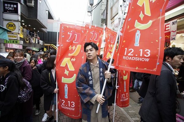 成田凌が原宿竹下通りにサプライズ登場 スカウトされた思い出の地 で カツベン をアピール ニコニコニュース 成田凌が原宿竹下通りにサプライズ登場 スカウトされた思い出の地 で カツベン をアピール ニコニコニュース