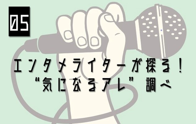 ルパン三世のテーマの ルパンルパーン を超える空耳ソングはあるのか 年末 空耳ソング決定戦 ニコニコニュース