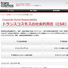 ブラック企業ランキング 上位のトランスコスモス 元板前でも3か月で客先常駐 ニコニコニュース