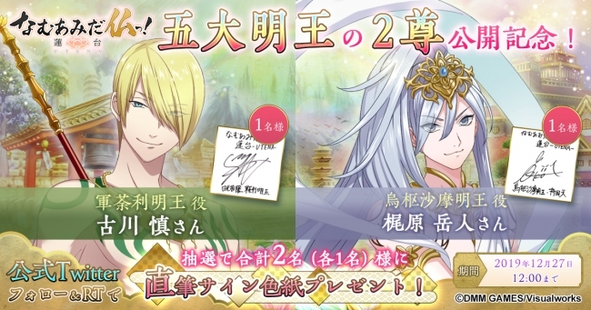 Dmm Games なむあみだ仏っ 蓮台 ニコニコニュース Dmm Games なむあみだ仏っ 蓮台 ニコニコニュース