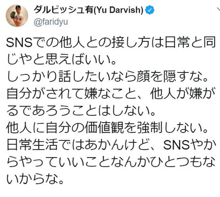 ダルビッシュ有 匿名アンチに苦言 しっかり話したいなら顔を隠すな ニコニコニュース