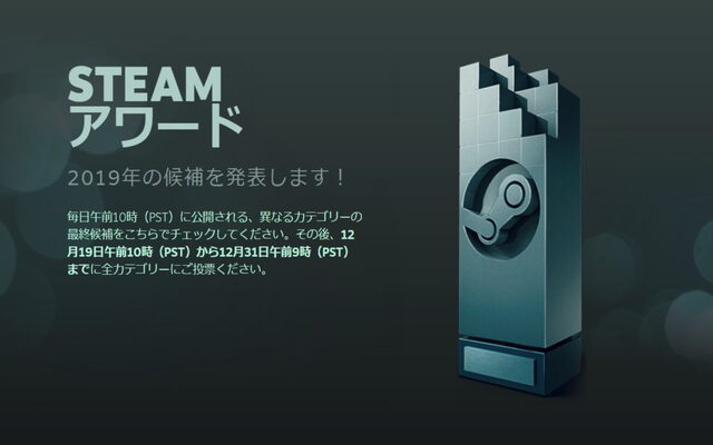 今年の Steamウィンターセール は日本時間12月日午前2時よりスタート ユーザー投票で選ぶ Steamアワード ニコニコニュース