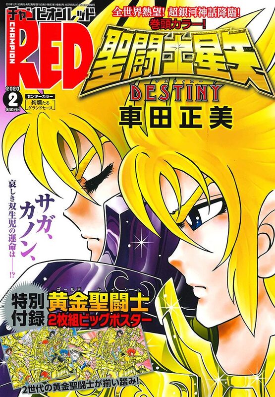 聖闘士星矢 車田正美が描く新作がredに 付録は2世代の黄金聖闘士ポスター ニコニコニュース