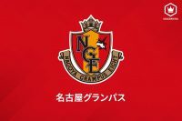 名古屋 34歳df千葉和彦との契約更新を発表 加入1年目は7戦出場 ニコニコニュース