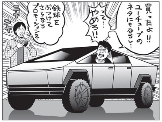 テスラの サイバートラック にひろゆき 日本だと個人用でトラックを買うとかなかなかないですけど アメリカって当たり前の ニコニコニュース