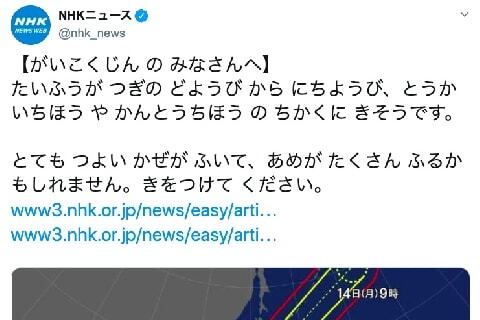 英語ではなく ひらがな 情報が求められる 多国籍 日本の現実 ニコニコニュース