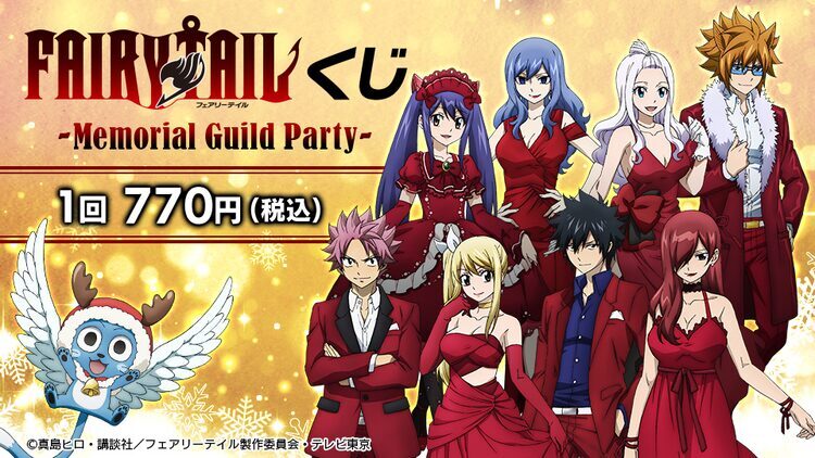 Abemaアニメくじ フェアリーテイル S賞 ルーシィ ほぼ等身大