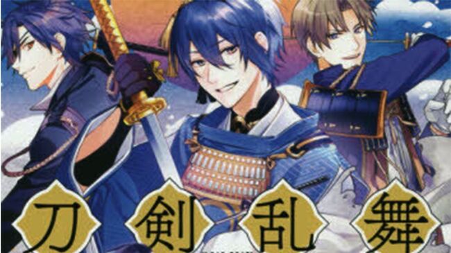 刀剣乱舞 コミックアンソロジー特別寄稿に 頭文字d しげの秀一先生登場 茶々ごま先生 狂zip先生らも ニコニコニュース 刀剣乱舞 コミックアンソロジー特別寄稿に 頭文字d しげの秀一先生登場 茶々ごま先生 狂zip先生らも ニコニコニュース