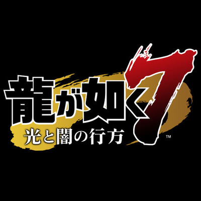 新たなプレイアブルキャラクターや資金稼ぎのための会社経営など 最新情報が盛りだくさん Ps4 龍が如く７ ニコニコニュース