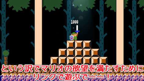 マリオメーカー2 で ゼルダの伝説 を再現 ニコニコニュース