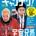 スマガとは 単語記事 ニコニコ大百科