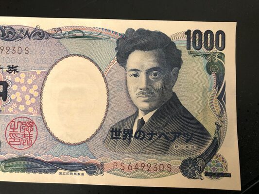 世界のナベアツ1000円札という窮極レア激アツatmガチャが始まる ニコニコニュース 世界のナベアツ1000円札という窮極レア激アツatmガチャが始まる ニコニコニュース