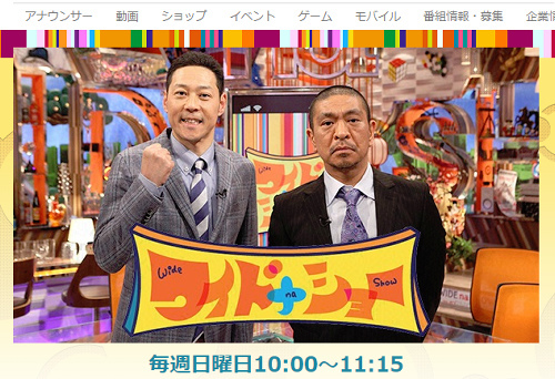 松本人志 タイガーマスクの格好で吉本謹慎芸人に生活費を渡していた ニコニコニュース