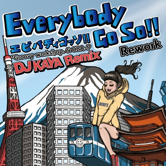 日本のトランスシーンの立役者dj Kayaが エビバディゴッソ をリミックス ニコニコニュース