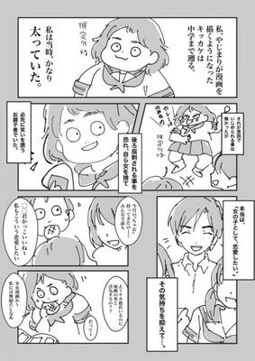 Twitter漫画 可愛い女子の恋愛の漫画を描き始めた理由 が話題に ニコニコニュース
