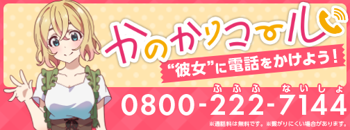 人気ラブコメ漫画 彼女 お借りします の 彼女 に電話をかけられる かのかりコール に 七海麻美 ニコニコニュース