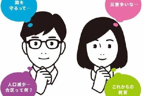 自民党改憲ポスター Noritakeさん作風に酷似 制作の電通 参考にしてない ニコニコニュース 自民党改憲ポスター Noritakeさん作風に酷似 制作の電通 参考にしてない ニコニコニュース