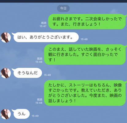 早く終わらせたい 男が面倒に感じる つまらないline ニコニコニュース 早く終わらせたい 男が面倒に感じる つまらないline ニコニコニュース
