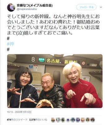 安藤なつさん あわわわ痺れた カズレーザーさん 心拍数が270まで上がる 新幹線で声優 神谷明さんとお会いしたとツイ ニコニコニュース