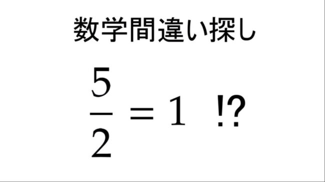 5 2 1 が超数式で証明されてしまう ニコニコニュース