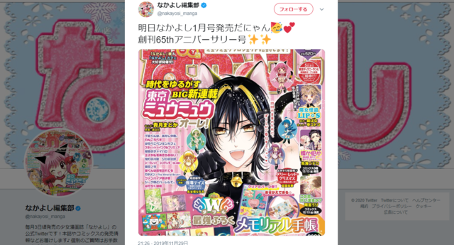令和は女子アニメのリバイバルがアツい 快フレ Gals 東京ミュウミュウ 注目の復活作品4つ ニコニコニュース 令和は女子アニメのリバイバルがアツい 快フレ Gals 東京ミュウミュウ 注目の復活作品4つ ニコニコニュース