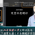 音ゲーマーってなんでノーツスピードを速くするの ニコニコニュース 音ゲーマーってなんでノーツスピードを速くするの ニコニコニュース