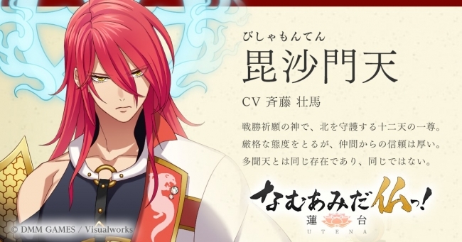 なむあみだ仏っ 蓮台 ニコニコニュース