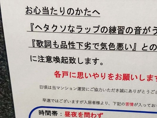 テレワークで増える 騒音トラブル 栃木宇都宮アパマン賃貸部屋探し 司法修習生 地方裁判所徒歩3分 敷礼00初期費用0 ネット無料wifi付即使用 家具家電付 短期違約金無