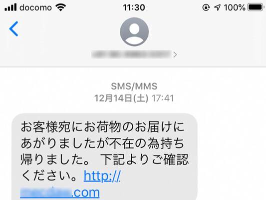 妻 あ 佐川急便から不在メールが来てる 続く行動に 夫が 鋭いひと言 ニコニコニュース 妻 あ 佐川急便から不在メールが来てる 続く行動に 夫が 鋭いひと言 ニコニコニュース