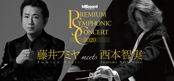 3年ぶり 藤井フミヤ 西本智実による新しいオーケストラ公演今週末いよいよ開幕 新曲やオペラの名曲にも挑戦 ニコニコニュース