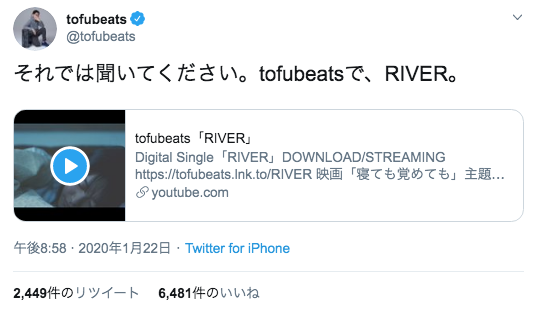 映画 寝ても覚めても の主題歌を手がけたtofubeats あの不倫報道直後に大胆ツイート ニコニコニュース