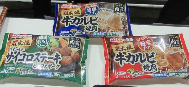 日本ハム冷凍食品 おかず・弁当両用の「肉道」シリーズ化