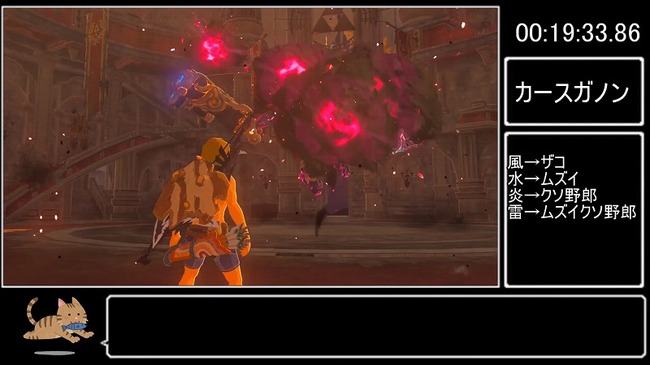 ゼルダの伝説 Botw をたった27分でクリア ニコニコニュース ゼルダの伝説 Botw をたった27分でクリア ニコニコニュース