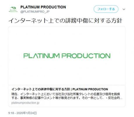木下優樹菜さんが所属するプラチナムプロダクションが インターネット上での誹謗中傷に対する方針 を発表 ニコニコニュース