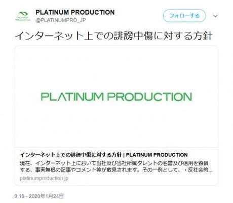 木下優樹菜さんが所属するプラチナムプロダクションが インターネット上での誹謗中傷に対する方針 を発表 ニコニコニュース 木下優樹菜さんが所属するプラチナムプロダクションが インターネット上での誹謗中傷に対する方針 を発表 ニコニコニュース