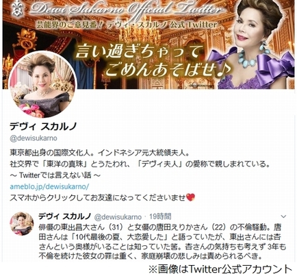 田 せ 匂わ 唐 ツイッター えりか