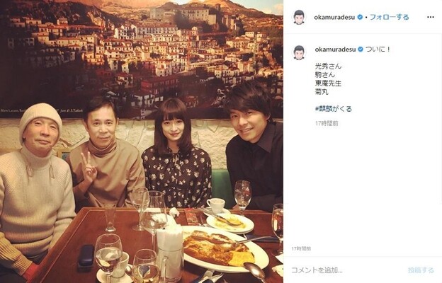ナイナイ岡村 長谷川博己 堺正章 門脇麦と食事会 麒麟がくる 4ショットをインスタに ニコニコニュース ナイナイ岡村 長谷川博己 堺正章 門脇麦と食事会 麒麟がくる 4ショットをインスタに ニコニコニュース