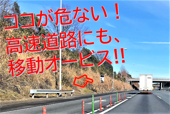 年 増殖する移動オービスが 高速道路でも大繁殖 全15カ所 特に危ない鬼門ポイントを大公開 ニコニコニュース