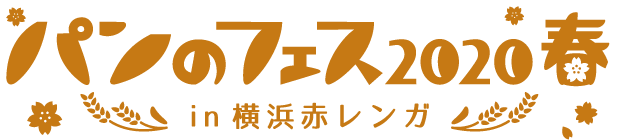 パンのフェス 世界一の りんごギフトパン や すいかのパン も 毎回注目の 初出店パン屋さん ニコニコニュース パンのフェス 世界一の りんごギフトパン や すいかのパン も 毎回注目の 初出店パン屋さん ニコニコニュース