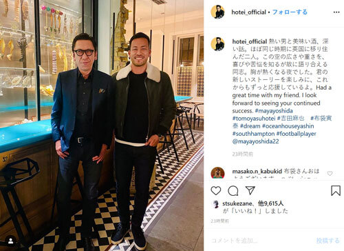 布袋寅泰 ずっと応援 吉田麻也選手と2ショットに サイズ感一緒 と反響 ニコニコニュース 布袋寅泰 ずっと応援 吉田麻也選手と2ショットに サイズ感一緒 と反響 ニコニコニュース