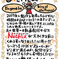 Cdata ワンピース 実写ドラマ化 Netflixで全世界独占配信 原作者の尾田栄一郎がコメント ニコニコニュース