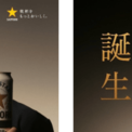 クールな世界観に溶け込む窪田正孝さんが堂々の 決断 サッポロ gold star 登場篇 Cm放映のお知らせ ニコニコニュース クールな世界観に溶け込む窪田正孝さんが堂々の 決断 サッポロ gold star 登場篇 Cm放映のお知らせ ニコニコニュース