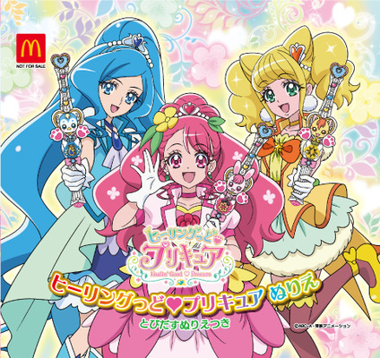 プリキュア新シリーズのぬりえが登場 マクドナルド ハッピーセット ヒーリングっど プリキュア ニコニコニュース