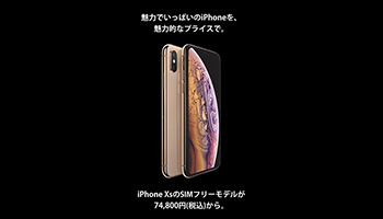 ヨドバシカメラ ビックカメラ 限定販売のsimフリーiphone Xsを大幅値下げ ニコニコニュース